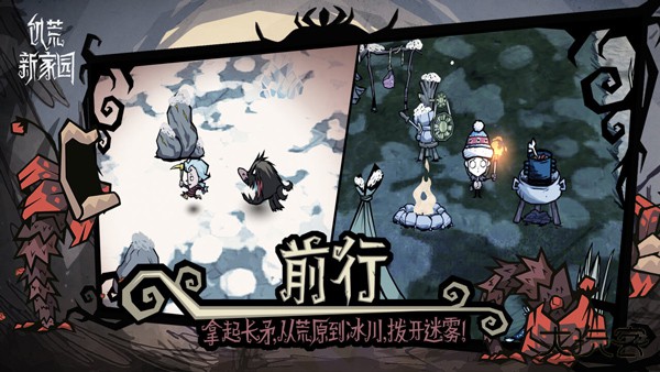 饥困荒野联机版下载 v1.25.4.0