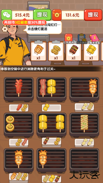 烧烤工厂红包版下载 v1.0.0.1