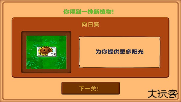 植物大战僵尸北美版