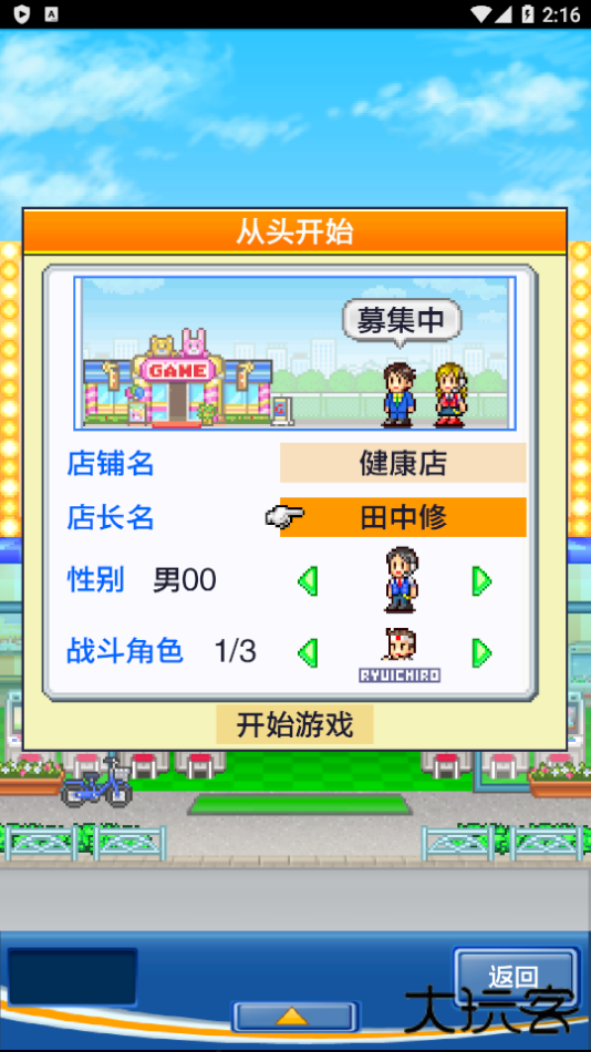 游戏中心俱乐部