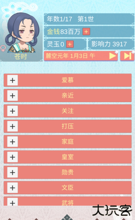 重生长公主的日常内置菜单