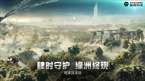 无尽的拉格朗日渠道服下载 v1.2.747703