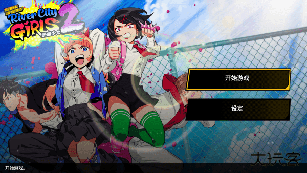 热血少女2官方正版