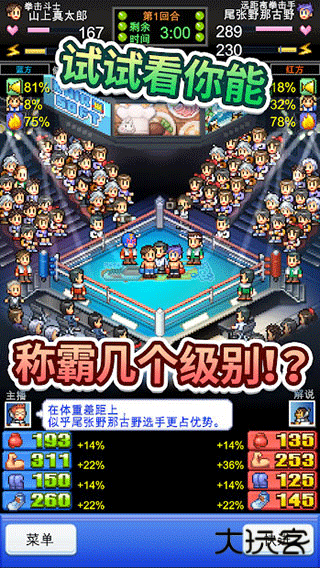 风云拳击俱乐部下载 v1.3.5