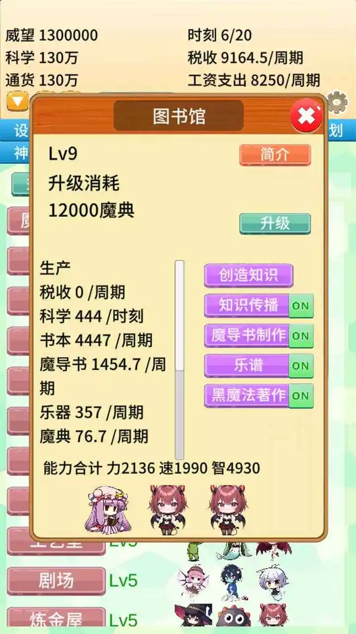 去魔王城上班下载 v3.01