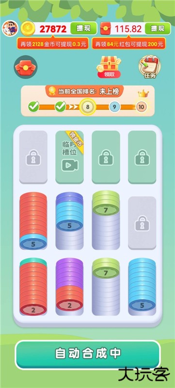 风铃解压屋下载 v1.6.0.9