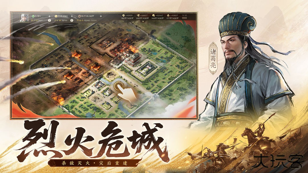 三国志战棋版下载 v1.0.28.1344