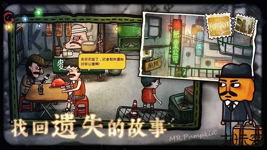 南瓜先生2全解锁免付费版