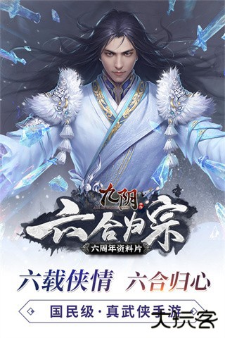 九阴下载 v22.0.0