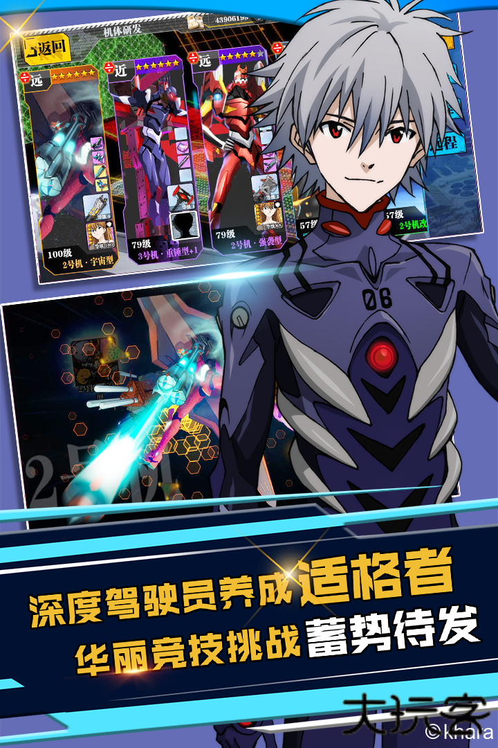 新世纪福音战士破晓