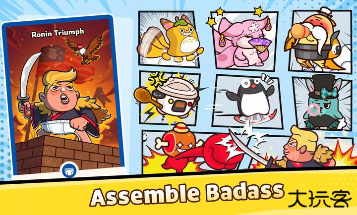 大坏蛋下载 v1.0.8