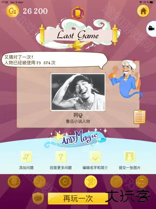 网络天才苹果版