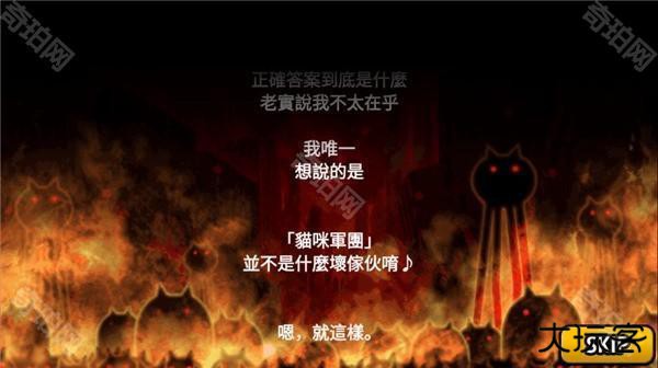 猫咪大战争游戏图片3