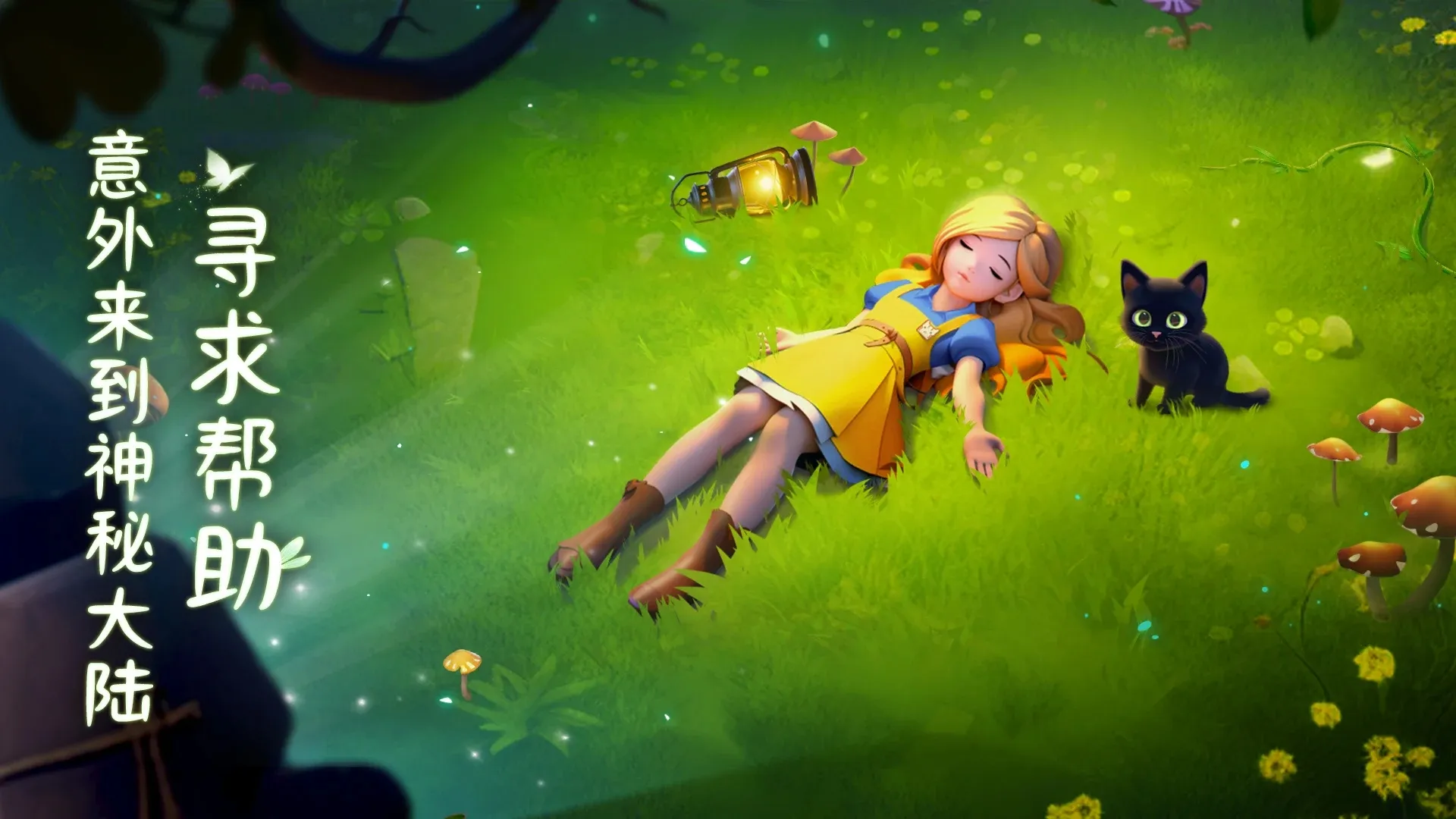 合并梦幻岛下载 v5.0.0