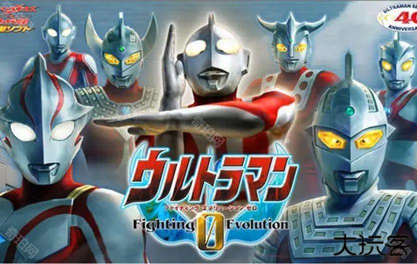 奥特曼格斗进化0高清汉化版