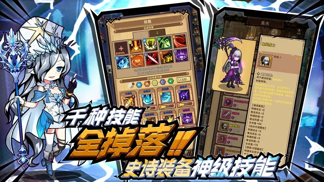 荣耀冒险王下载 v1.1.10