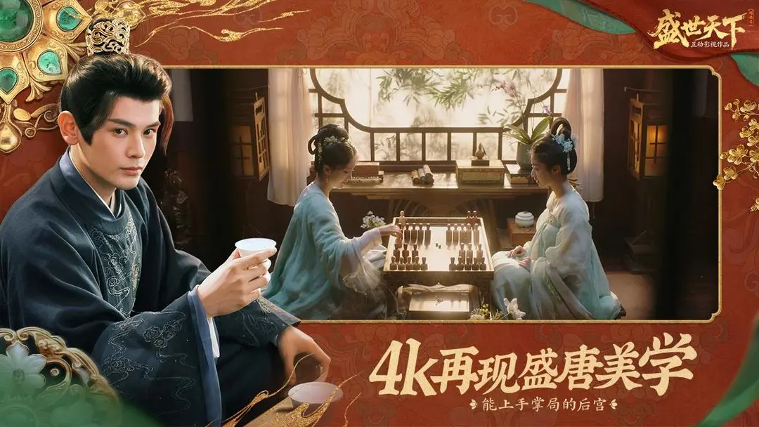 盛世天下下载 v11.28