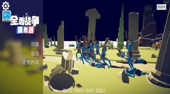 全面战争模拟器下载 v1.0.3