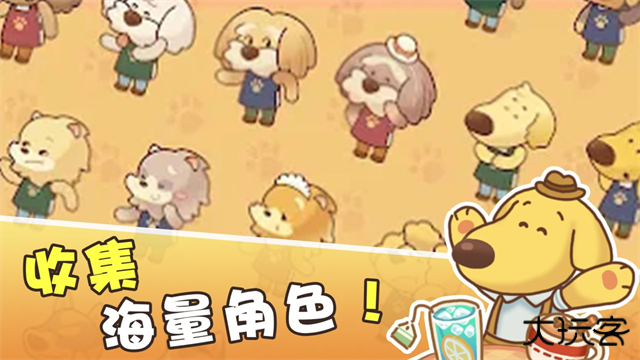 小狗咖啡馆下载 v1.0.4