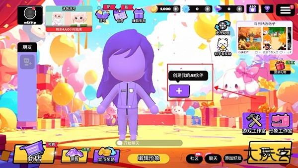 碧优蒂的世界BUD国服