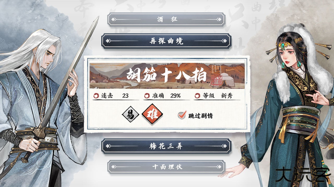 曲中剑单机版下载 v1.4.0