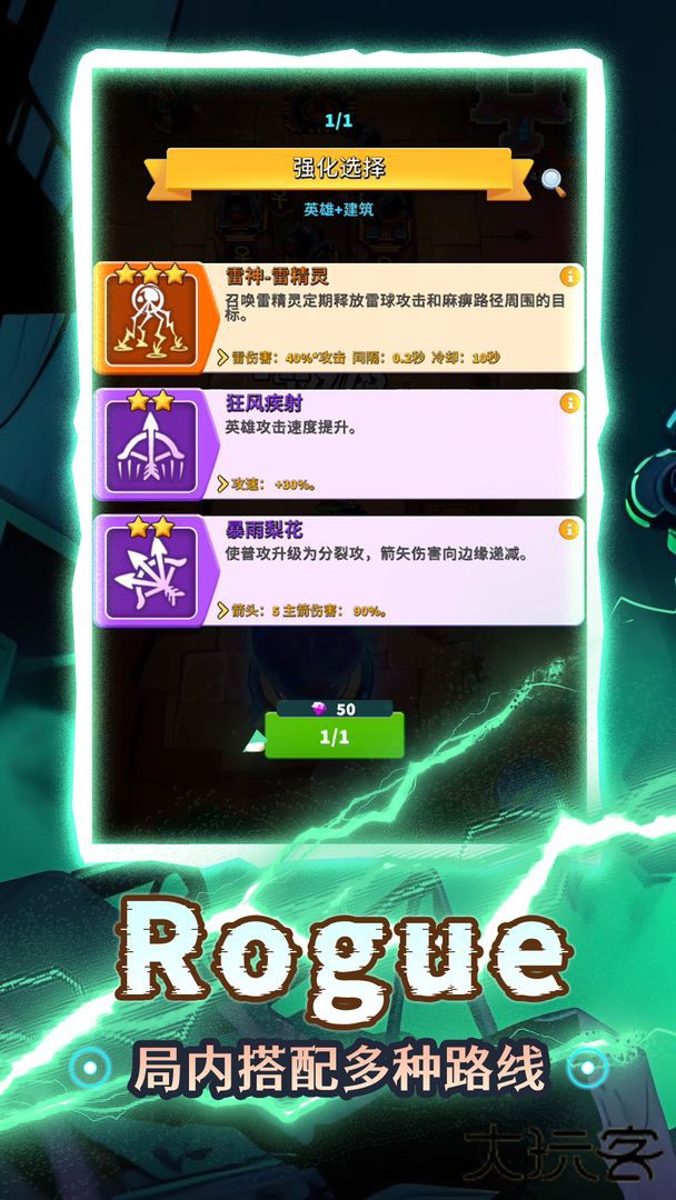 人征塔战下载 v0.14.0