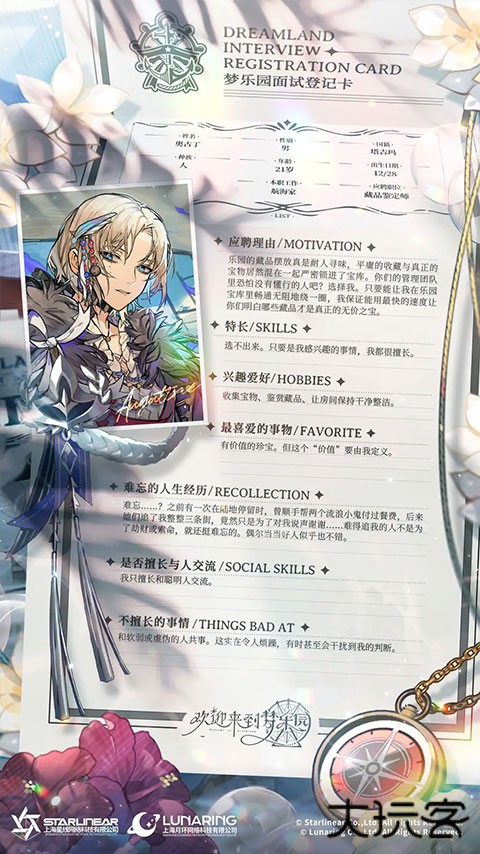 欢迎来到梦乐园