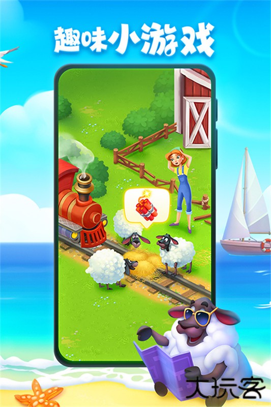 梦想城镇国际服下载 v12.3.0