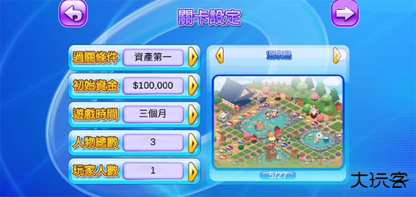 大富翁4中文版下载 v7.2