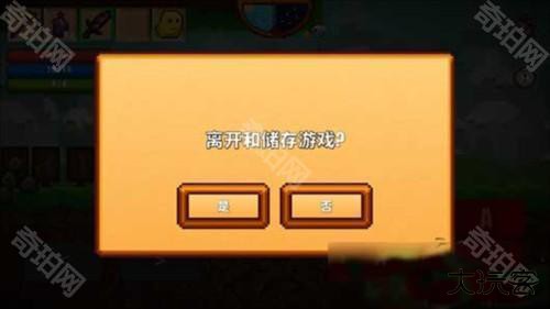 像素生存者2官方正版游戏截图15