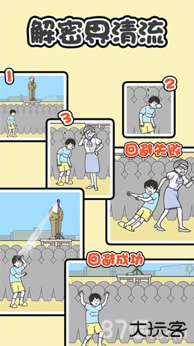 神回避2下载 v3.8.0