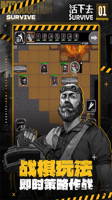 活下去最新版下载 v9.30