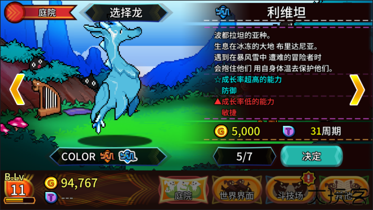 口袋育龙师3DM汉化版下载 v1.0.0