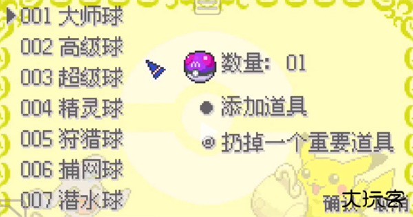 口袋妖怪女神贝塔4.3神王联合版本