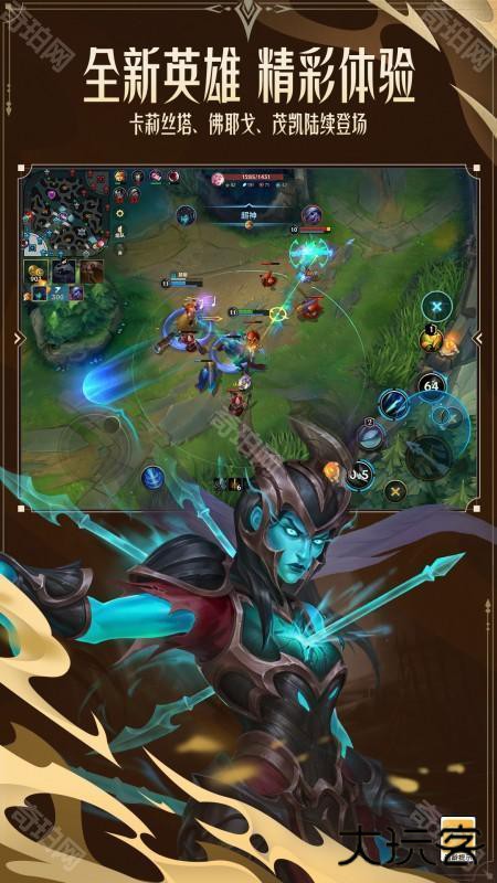 英雄联盟安卓版