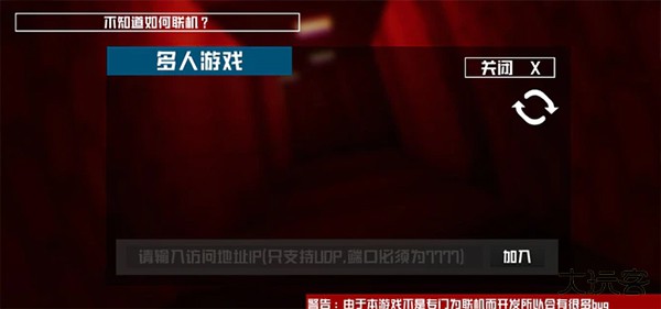 打开后室3下载 v0.1