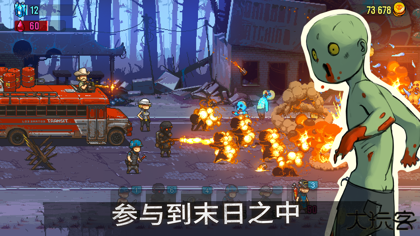 死亡僵尸突围下载 v4.1.2