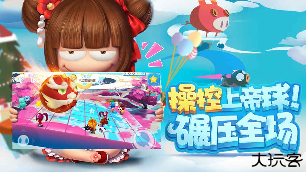 猪场怼怼乐下载 v1.1.7207