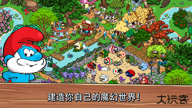 蓝精灵村庄中文版下载 v2.70.2