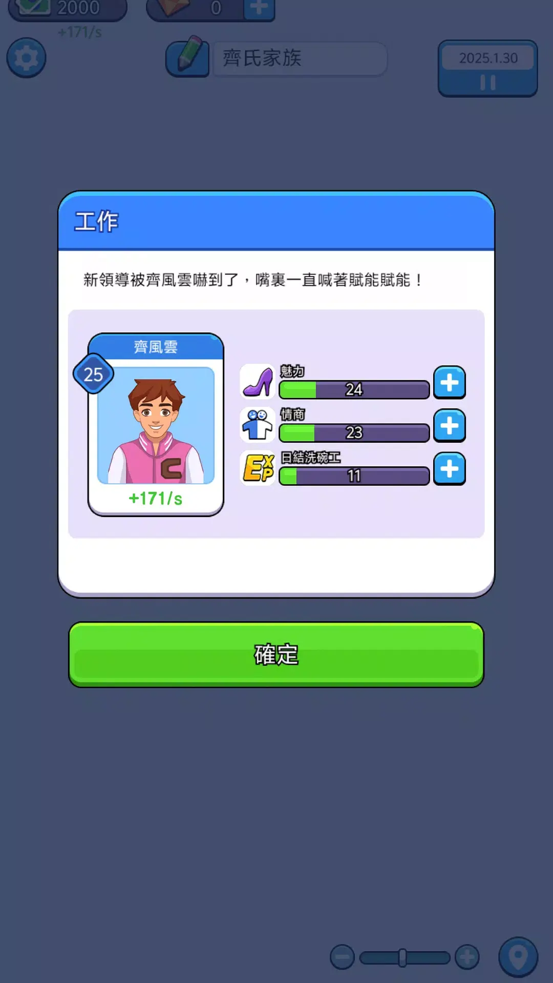 人生模拟器下载 v1.0.0.4