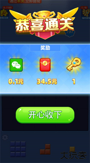 拼个方块游戏下载 v1.0.1