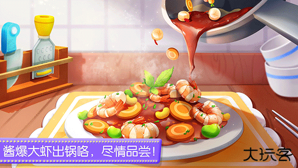 奇妙料理餐厅旧版下载 v9.88.00.00