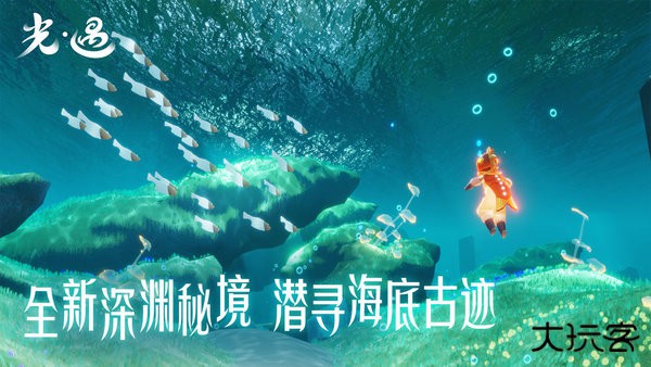 光遇宇宙服下载 v0.14.5