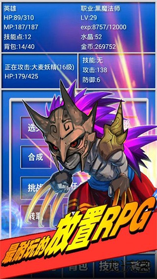 幻想挂机下载 v2.565.2