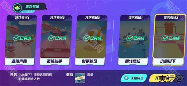 蛋仔派对不用认证不用登录版本