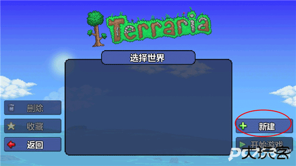 泰拉瑞亚官方正版