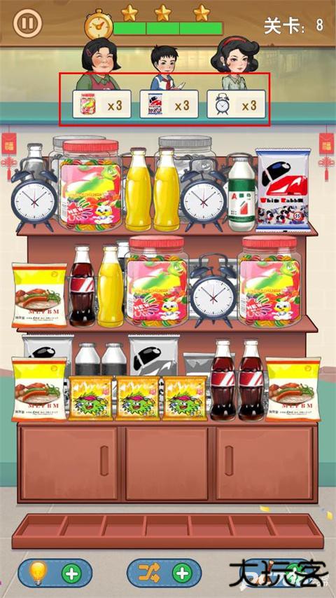 王保国的童年生活手机版