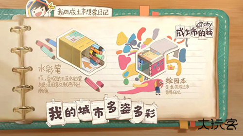 成土市的我免费下载 v0.1