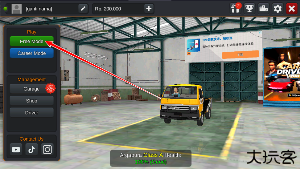 印尼卡车模拟器