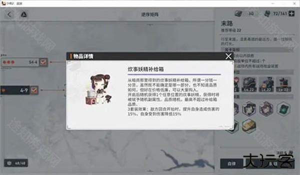 少女前线2手游游戏攻略15